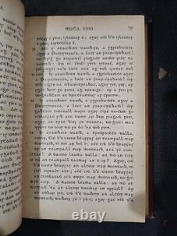 1910 Irish Bible New Testament Antique In Good Condition 1910